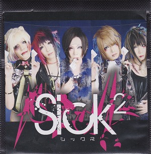 Sick2 ( シックス )  の CD 無料配布CD