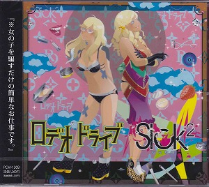 Sick2 ( シックス )  の CD ロデオドライヴ [TYPE-B]