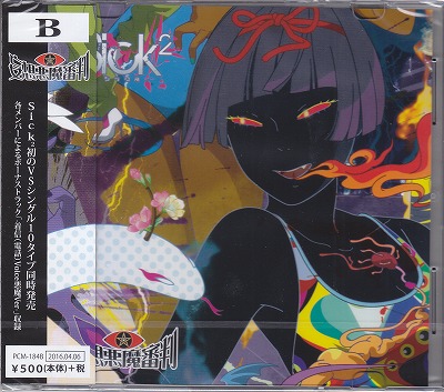 Sick2 ( シックス )  の CD 【Btype】妄想悪魔審判