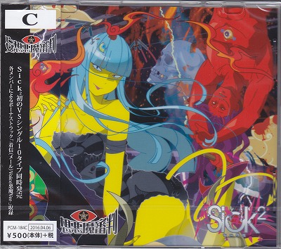 Sick2 ( シックス )  の CD 【Ctype】妄想悪魔審判