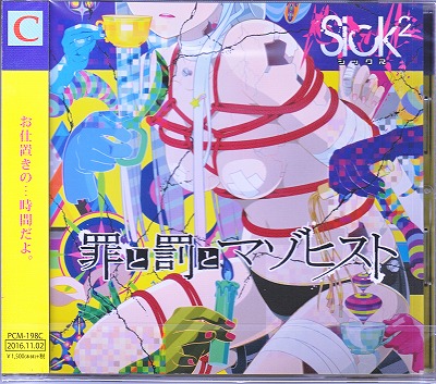Sick2 ( シックス )  の CD 【TYPE C】罪と罰とマゾヒスト