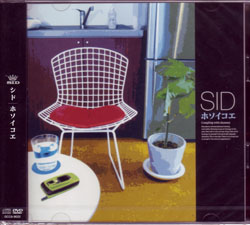 シド の CD 【初回盤A】ホソイコエ