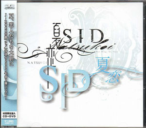 シド の CD 【初回盤A】夏恋