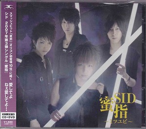 シド の CD 【初回盤B】蜜指~ミツユビ~