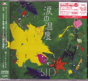シド ( シド )  の CD 【初回盤B】涙の温度