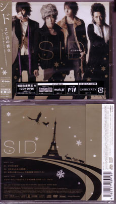 シド の CD 【初回盤A】2℃目の彼女
