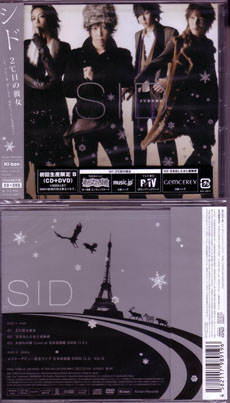 シド の CD 【初回盤B】2℃目の彼女