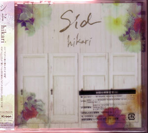 シド の CD 【通常盤】hikari
