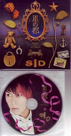 シド の CD 【限定盤】星の都(ゆうや)