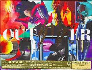 シド の CD OUTSIDER【A初回盤】