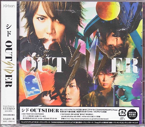 シド ( シド )  の CD OUTSIDER【B初回盤】