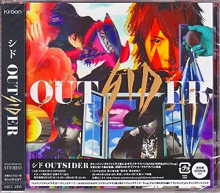 シド の CD OUTSIDER【通常盤】