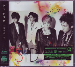 シド の CD 【初回盤A】いつか