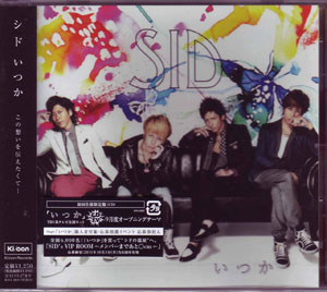 シド の CD 【通常盤】いつか