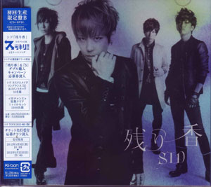 シド の CD 【初回盤B】残り香