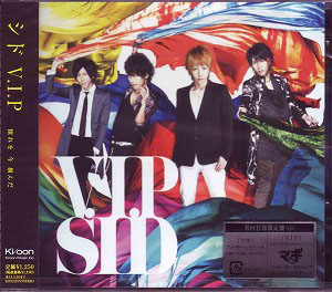 シド の CD 【通常盤】V.I.P
