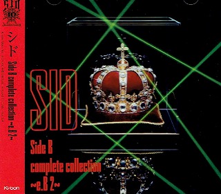 シド の CD Side B complete Collection ～e.B 2～