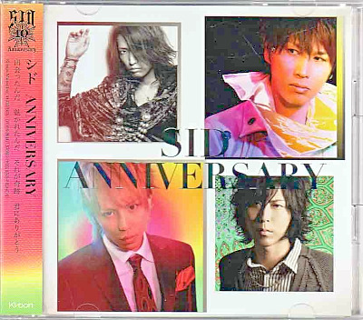 シド の CD 【初回盤B】ANNIVERSARY