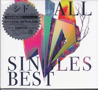 シド の CD 【BD付初回盤B】SID ALL SINGLES BEST