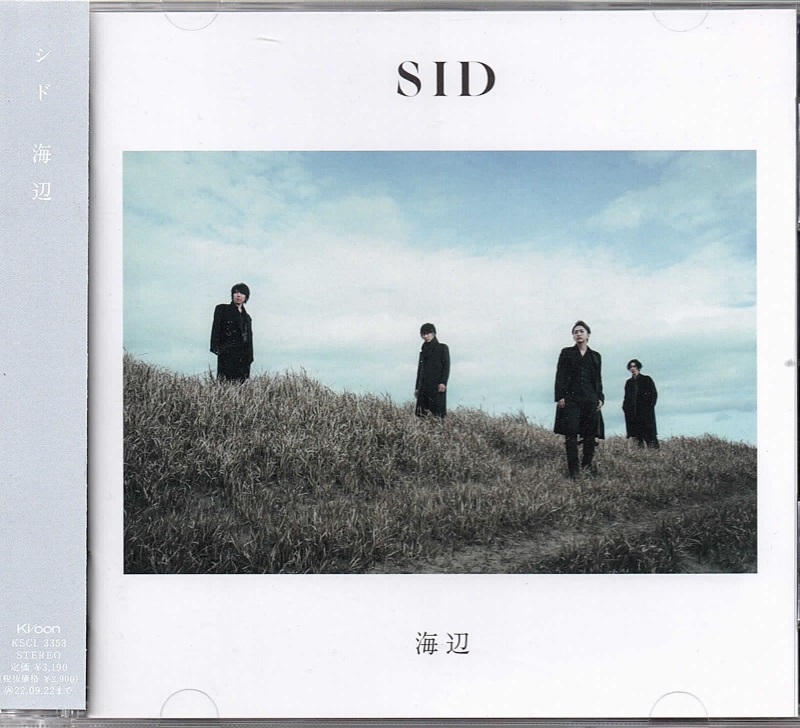 シド の CD 【通常盤】海辺
