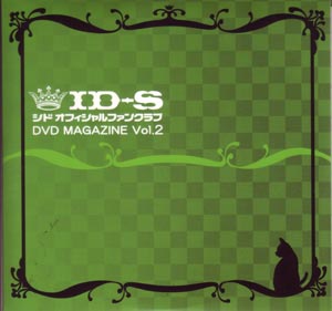 シド の DVD オフィシャルファンクラブDVD MAGAZINE Vol 2