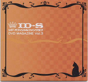 シド の DVD オフィシャルファンクラブDVD MAGAZINE Vol 3