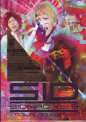 シド ( シド )  の DVD SIDNAD Vol.8 -TOUR 2012 M&W-