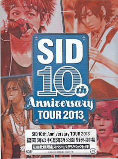 シド の DVD SID 10th Anniversary TOUR 2013 ~福岡 海の中道海浜公園 野外劇場~
