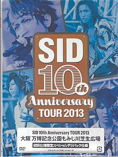シド の DVD SID 10th Anniversary TOUR 2013 ～大阪 万博記念公園もみじ川芝生広場～