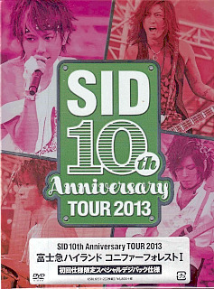 シド の DVD SID 10th Anniversary TOUR 2013 ~富士急ハイランド コニファーフォレストI~