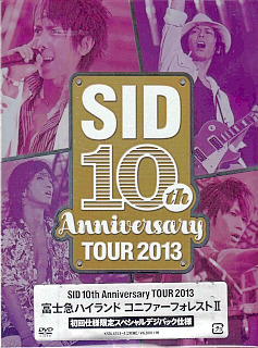 シド の DVD SID 10th Anniversary TOUR 2013 ~富士急ハイランド コニファーフォレストII~
