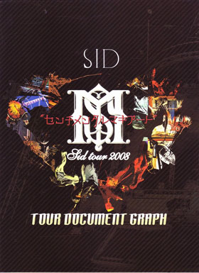シド の パンフ Sid tour 2008 センチメンタルマキアート TOUR DOCUMENT GRAPH