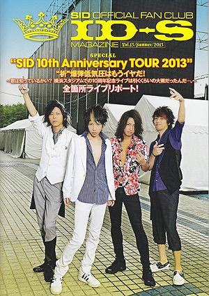 シド の 会報 ID-S MAGAZINE Vol.15