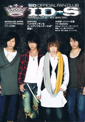 シド の 会報 ID-S MAGAZINE Vol.04