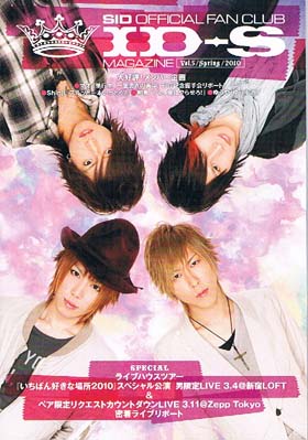 シド の 会報 ID-S MAGAZINE Vol.05