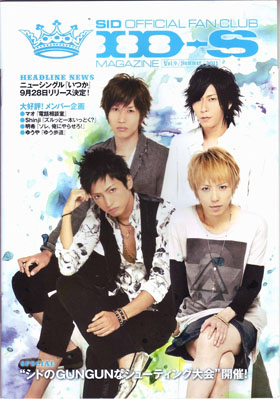 シド の 会報 ID-S MAGAZINE Vol.09