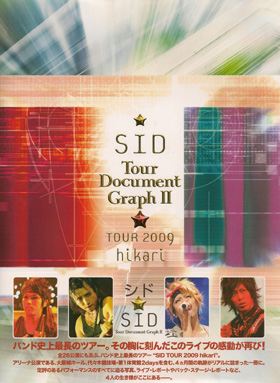 シド の 書籍 SID TOUR 2009 hikari-Tour Document GraphⅡ
