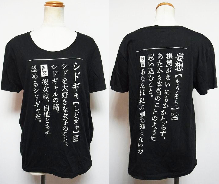 シド シドギャ シドギャT Tシャツ 日本武道館 - Tシャツ/カットソー 