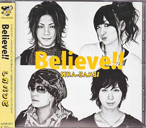 しかバンビ ( シカバンビ )  の CD Believe!!
