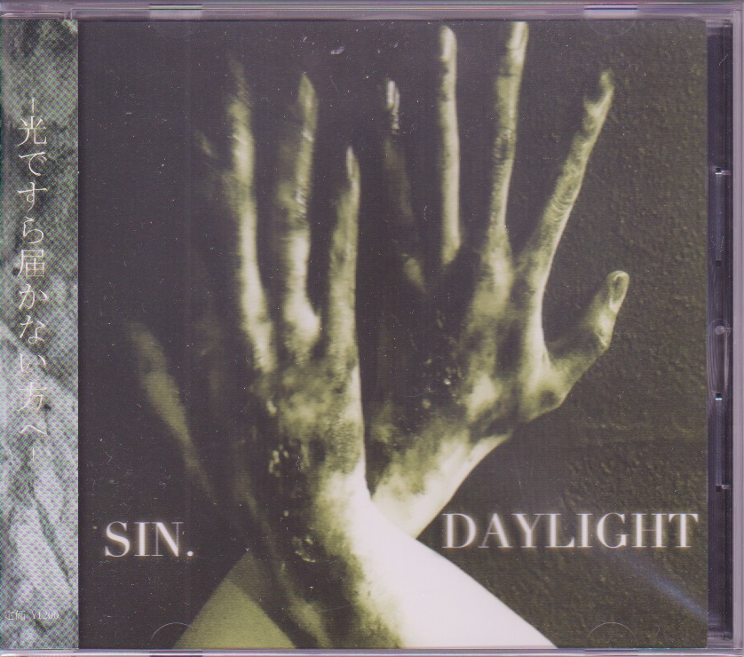 SIN. ( シン )  の CD DAYLIGHT