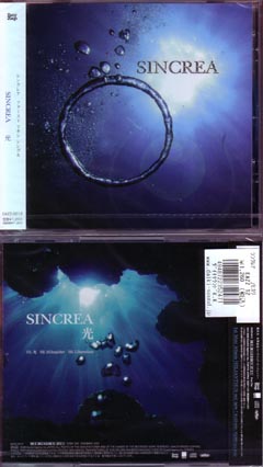 SINCREA ( シンクレア )  の CD 光