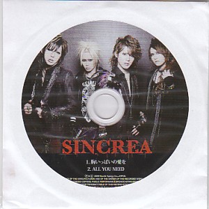 SINCREA ( シンクレア )  の CD 胸いっぱいの愛を