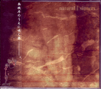sinners ( シナーズ )  の CD natural