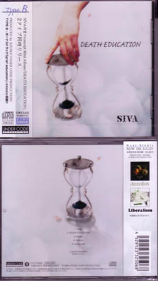 SIVA ( シヴァ )  の CD death education [TYPE-B]