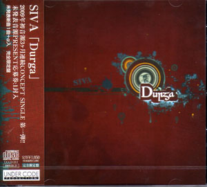 SIVA ( シヴァ )  の CD Durga