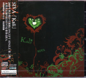 SIVA ( シヴァ )  の CD Kali