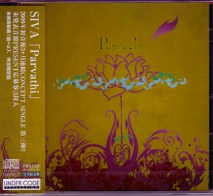 SIVA ( シヴァ )  の CD Parvathi