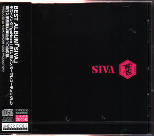 SIVA ( シヴァ )  の CD SIVA