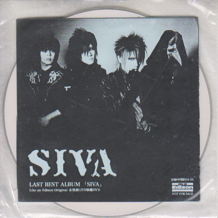SIVA ( シヴァ )  の DVD 「SIVA」ライカエジソン購入特典未発表LIVE映像DVD