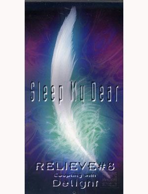 Sleep My Dear ( スリープマイディアー )  の CD RELIEVE#8